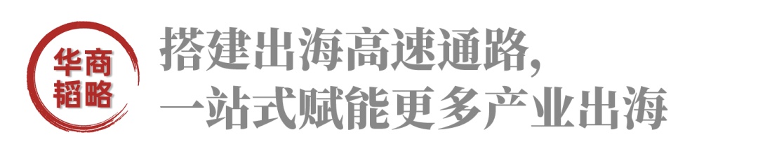 跨境数字贸manbetx万博易进入“黄金时代”出海商家抱紧SHEIN抢滩(图8)