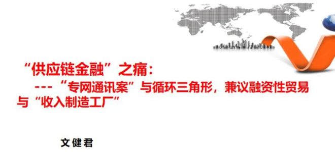 manbetx万博平台什么是融资性贸易？其实就是挂羊头卖狗肉以“买卖之名行借贷之实”(图2)