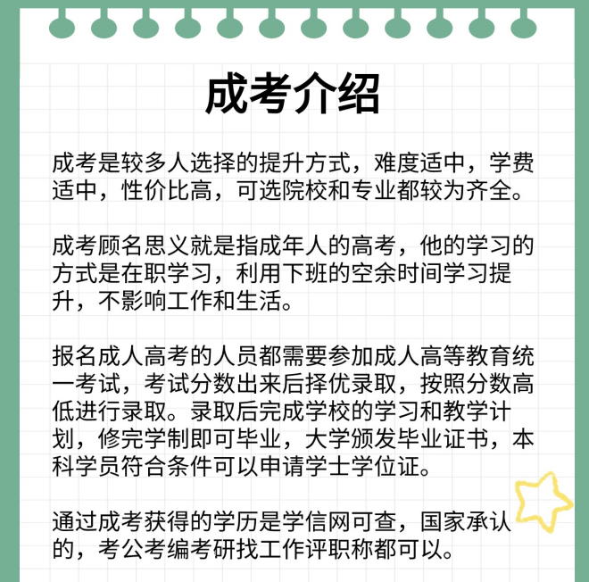 manbetx万博平台国际经济与贸易专业介绍就业前景及成考学历报名(图3)